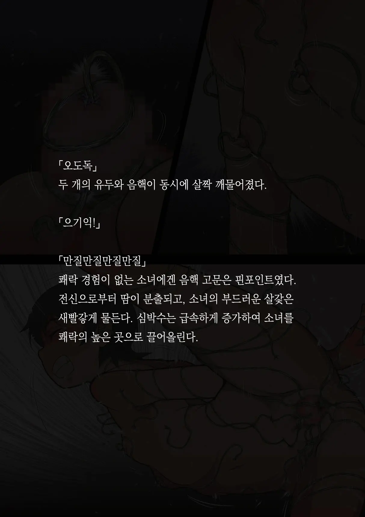 Sports Shoujo Ranin Na Hibi 1 Inemuri Hen Ver1.1 | 스포츠 소녀 음탕한 나날 1 앉아서 졸고 편 Ver1.1
